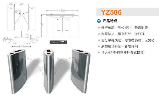 深圳宝安区翼闸二号