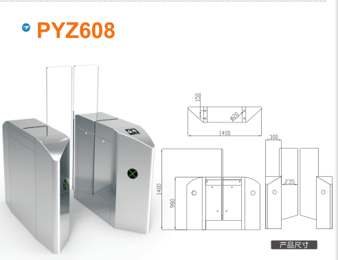 深圳宝安区平移闸PYZ608