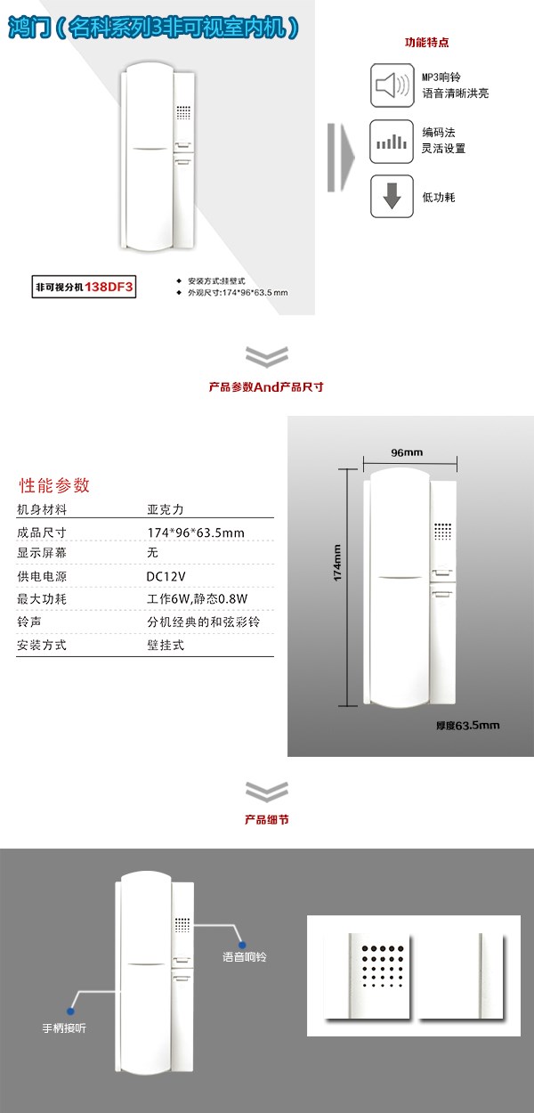 深圳宝安区非可视室内分机